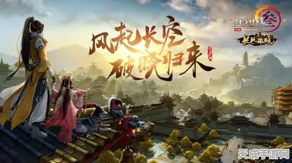 剑网3旗舰版震撼来袭！详解旗舰版配置需求，助你畅游江湖