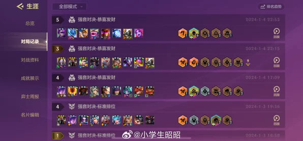 金铲铲之战恭喜发财模式，高效刷分攻略大揭秘