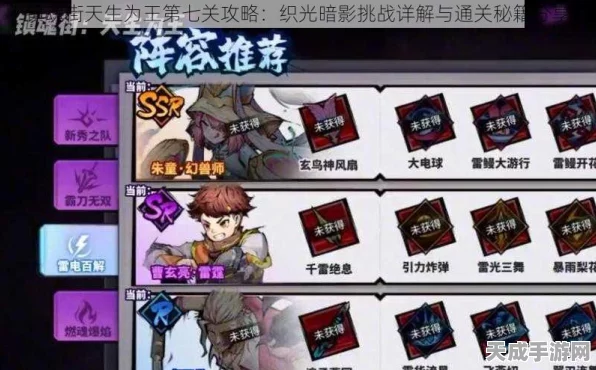 镇魂街，天生为王炽光暗影挑战攻略，解锁流光万道的秘密