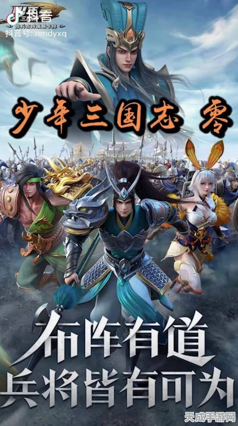 少年三国志·零预约火爆开启，九州策略激战，少年智谋争霸赛详情揭秘
