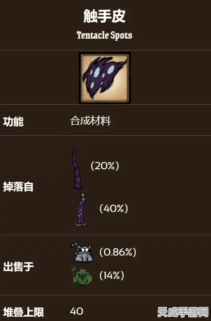 饥荒暗影触手深度解析，揭秘其神秘用途与属性代码图鉴