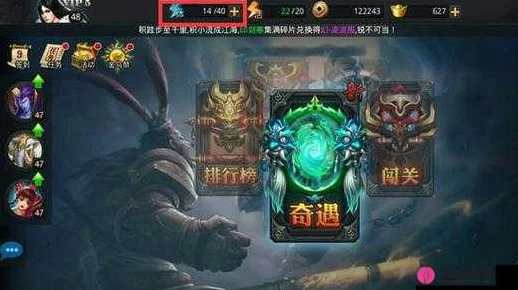 乱斗西游2，体力获取攻略与实战应用详解