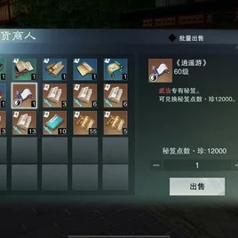 一梦江湖行商百万秘籍，解锁财富之旅的高效攻略