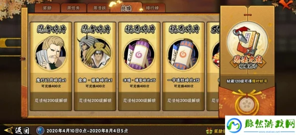 火影忍者手游，25元忍法帖能否解锁永久忍者？详细攻略揭秘！