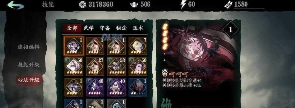 影之刃3魔弦技能搭配秘籍，解锁战斗新境界