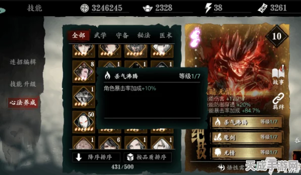 影之刃3魔弦技能搭配秘籍，解锁战斗新境界