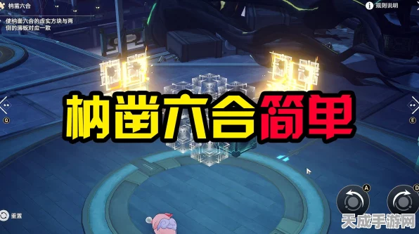 崩坏星穹铁道攻略，揭秘枘凿六合简单第三关高效通关秘籍