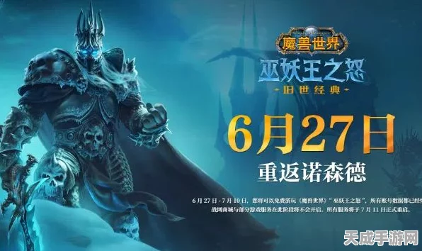魔兽世界巫妖王之怒国服新服命名大赛，赢取专属荣耀！