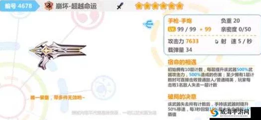 崩坏学园2速升秘籍，解锁高效升级路径，战力飙升不是梦