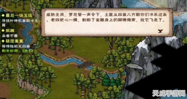 烟雨江湖深度探索，长白山宝藏支线任务全攻略