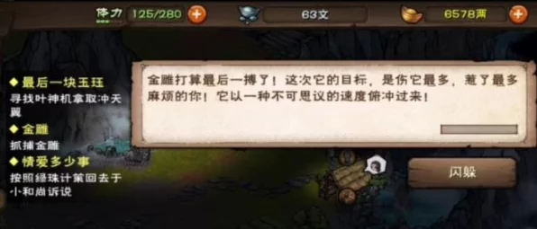 烟雨江湖深度探索，长白山宝藏支线任务全攻略