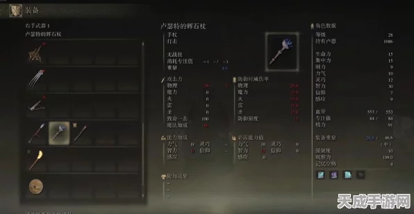艾尔登法环深度攻略，信仰战士玩法揭秘与加点策略