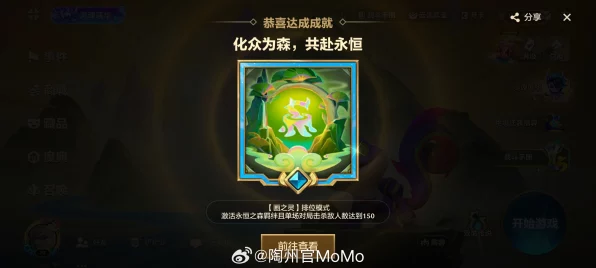 金铲铲之战，揭秘永恒之森独特羁绊与战斗效果，策略制胜新篇章
