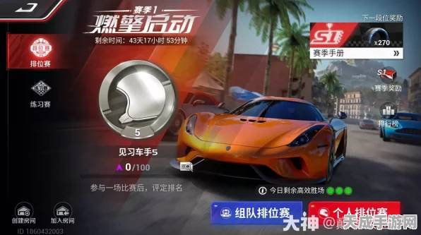 揭秘巅峰极速驾轻就熟任务，挑战极限，解锁专属荣耀