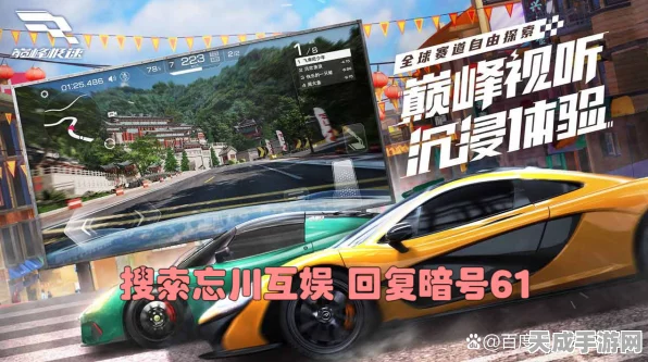 揭秘巅峰极速驾轻就熟任务，挑战极限，解锁专属荣耀