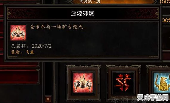 暗黑破坏神3，揭秘魔神之翼翅膀的终极获取秘籍，助你翱翔地狱之巅