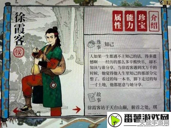 手游江南百景图徐霞客角色深度解析，探险寻宝必备神器！