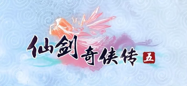 仙剑世界震撼登陆Steam！中手游力作实现多端无缝畅玩