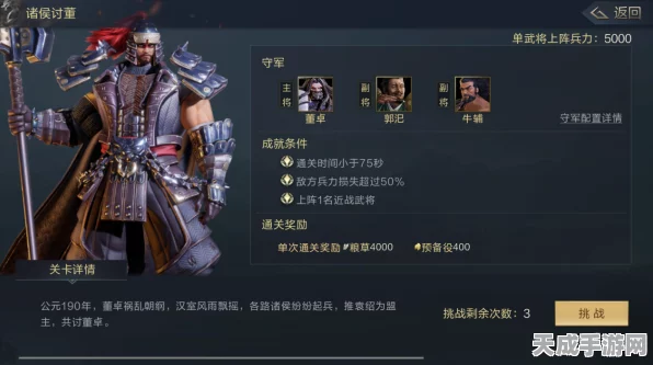 鸿图之下韩遂深度解析，技能属性与实战攻略