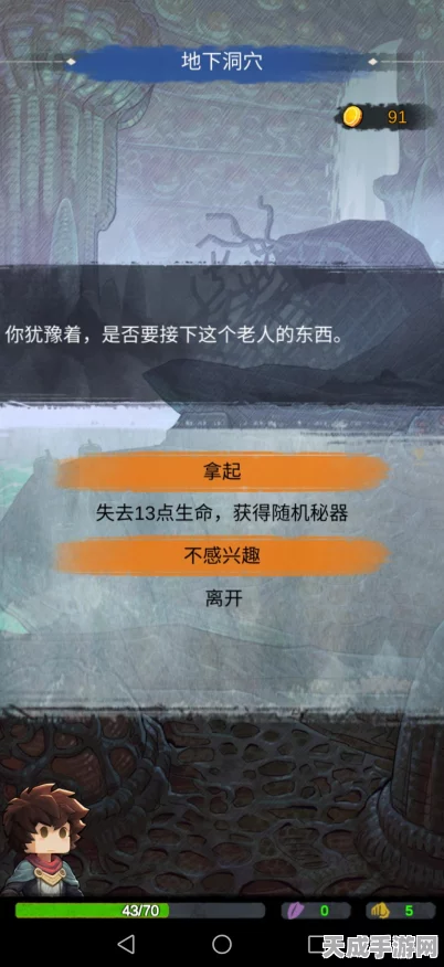 阿比斯之旅第二章，邀请函的智慧抉择，解锁隐藏剧情攻略