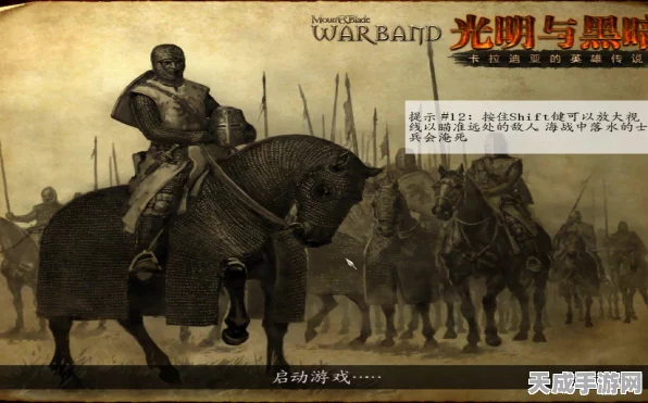 骑马与砍杀，黑暗与光明——主线任务全攻略解锁