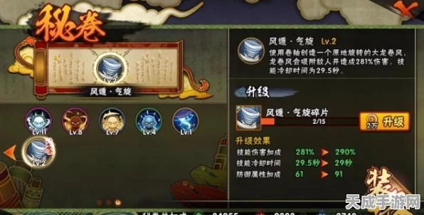 火影忍者手游，顶尖对决！揭秘秘卷技能中的王者之技