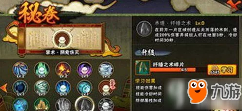 火影忍者手游，顶尖对决！揭秘秘卷技能中的王者之技