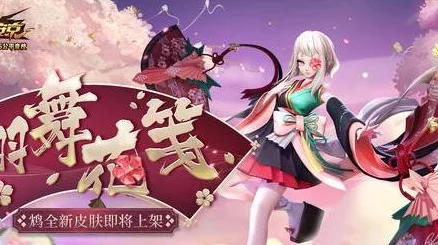 决战平安京，揭秘跳跳妹妹绯玉无双珍稀皮肤获取攻略