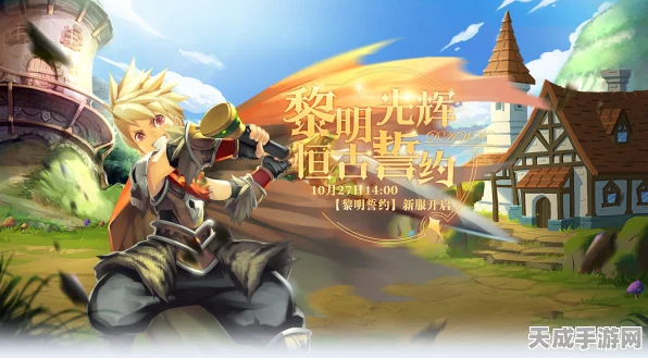 勇者斗斗龙新服盛大开启，剑指龙巢，荣耀再启！