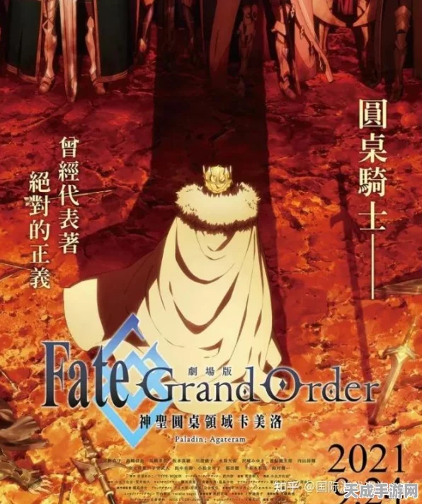 FGO第六章剧场版动画深度解析，神圣圆桌领域的辉煌与争议