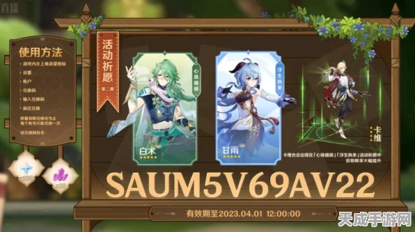 原神白术角色圣遗物搭配与资源管理秘籍，打造全能辅助的终极攻略