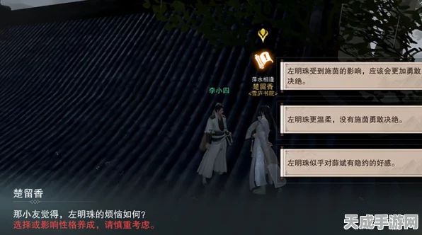 楚留香手游深度探索，剧情攻略全揭秘，助你称霸江湖