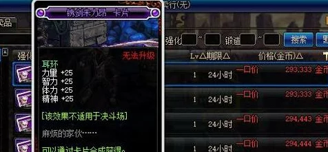 DNF手游独立攻击力宝珠全揭秘，顶级宝珠大盘点及实战应用