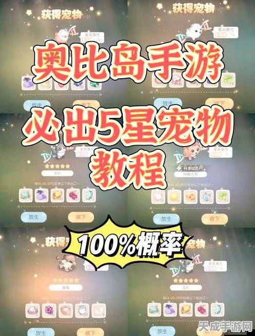 奥比岛手游攻略揭秘，微光任务全解析，助你轻松通关！