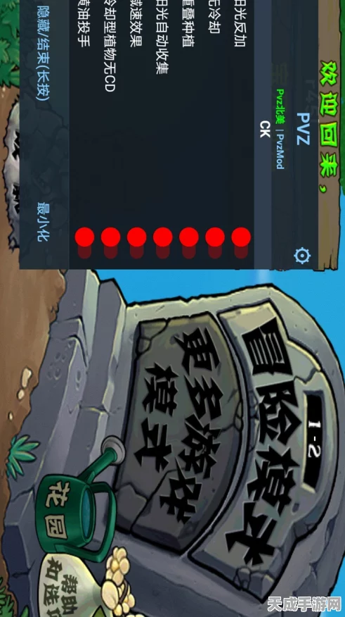 植物大战僵尸中文设置全攻略，轻松玩转国际版