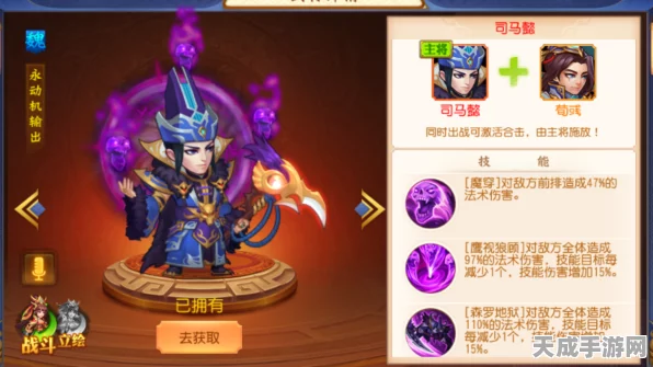 巨神军师魔司马懿，将魂效果全解析及实战应用