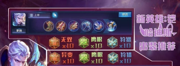王者荣耀凯五级铭文搭配攻略，解锁战场霸主的关键装备！