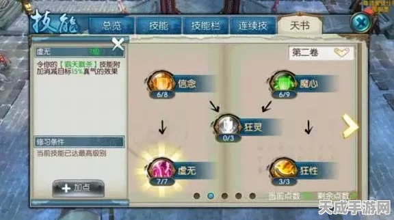 诛仙手游深度解析，鬼王阵灵最强搭配攻略