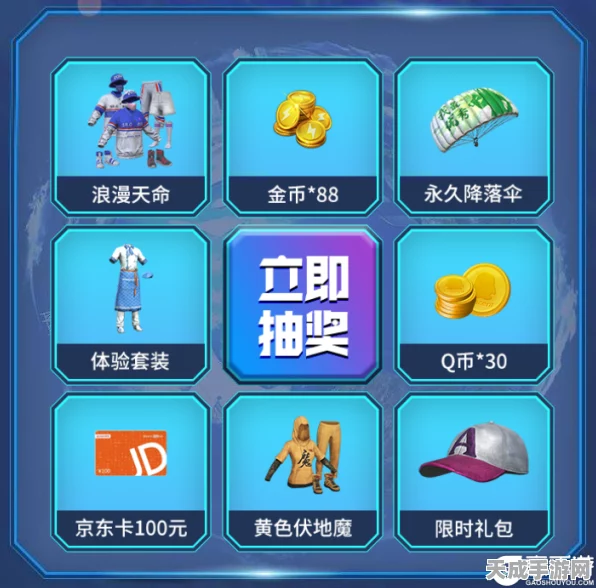 腾讯新闻盲盒惊喜揭秘，和平精英专属奖励大放送！