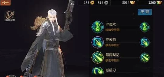 剑侠情缘2剑歌行，唐门PVP秘籍！影袭前置技能搭配攻略大揭秘