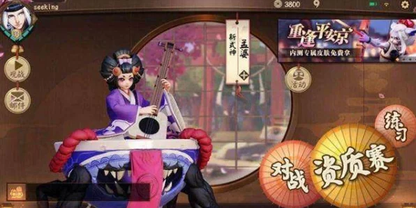 玉藻前决战平安京，MOBA巅峰之战，视觉与策略的双重盛宴