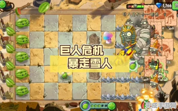 植物大战僵尸2深度攻略，解锁雪人僵尸关卡必胜秘籍