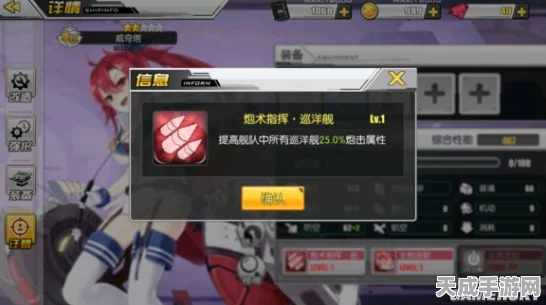 碧蓝航线威奇塔顶级装备搭配攻略，解锁最强战斗力