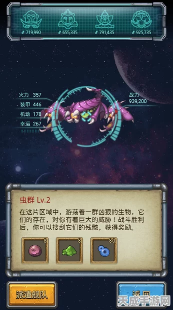 冈布奥星际征途，揭秘行星碎片高效通关策略