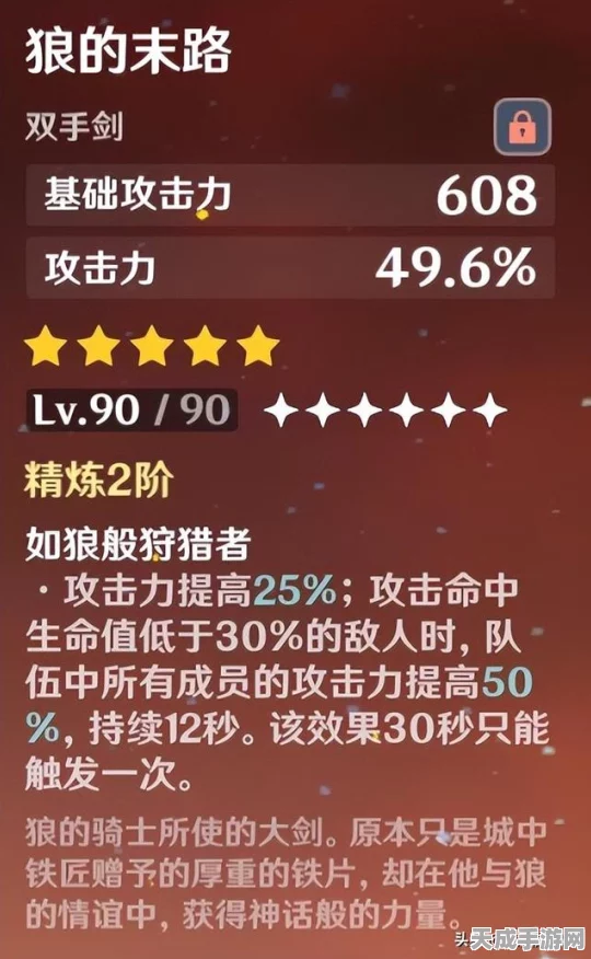 原神攻略揭秘，速通获取狼的末路强力武器全攻略