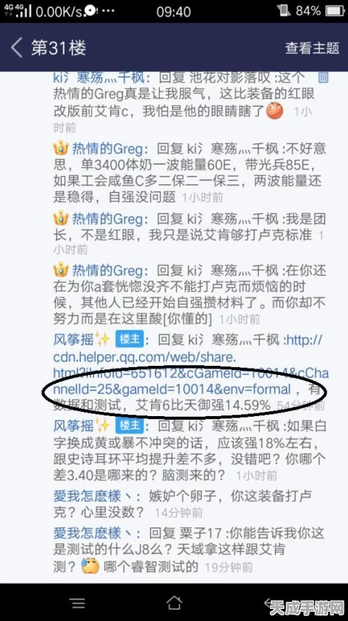 DNF手游红眼玩家亲测，速成假猪套实战伤害揭秘，结果令人意外