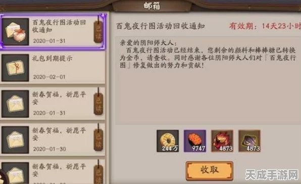 阴阳师玩家必看，揭秘百鬼夜行奖励查询全攻略