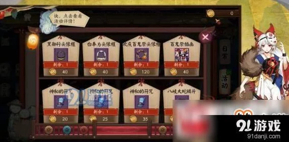 阴阳师玩家必看，揭秘百鬼夜行奖励查询全攻略