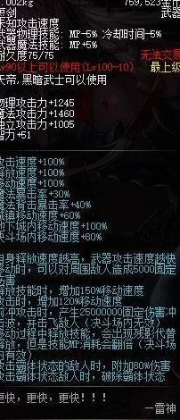 DNF黑色武器揭秘，解锁神秘力量，争霸阿拉德大陆新篇章