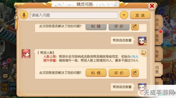 梦幻西游手游，打造顶尖帮派！全方位帮派管理秘籍大公开